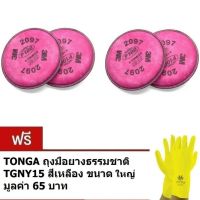 3M (2x Pair แผ่นกรอง) 2097 P100 Particulate Filter with