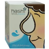 hashi เกลือฮาชชิ Hashi salt เกลือสำหรับล้างจมูก (สีฟ้า)  2.8 g  30ซอง  (1 กล่อง)