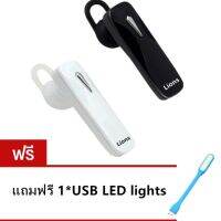 Lions Blutooth stereo headset หูฟังบลูทูธ L-00103(White+Black)*2pcs แถมฟรี USB LED lights*1pcs