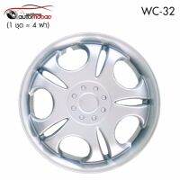 Wheel Cover ฝาครอบกระทะล้อ ขอบ 15 นิ้ว ลาย wc32 (1 ชุด มี 4 ฝา) สีบรอนด์ เพิ่มความสวยงามให้กะทะล้อ ติดตั้งง่าย สามารถติดตั้งได้เอง