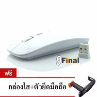 9FINAL เม้าส์ไร้สาย Super Slim Wireless Mouse, Ultra Slim Wireless Mouse For PC Laptop and Android tv box ( สีขาว) ฟรีหัวต่อมือถือ TOP2