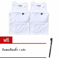 Gus Whan LESSPER เสื้อกล้ามทอม ที่ทอมส่วนใหญ่เลือกใส่  สีขาว 2 ตัว แถมฟรี ดินสอเขียนคิ้ว 1 แท่ง