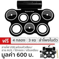 Paramount กลองไฟฟ้าแบบพกพา 4 กลอง 3 แฉ รุ่น W759 (Portable Electronic Drum Kit) + ฟรีอุปกรณ์ครบเซ็ต