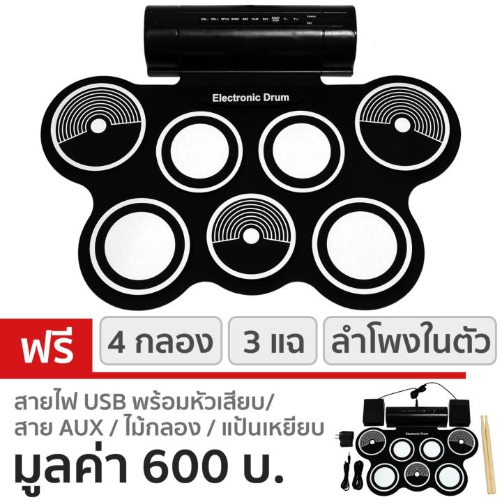 paramount-กลองไฟฟ้าแบบพกพา-4-กลอง-3-แฉ-รุ่น-w759-portable-electronic-drum-kit-ฟรีอุปกรณ์ครบเซ็ต