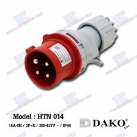 HTN 014 ปลั๊กตัวผู้กลางทาง (3P+E) 16A / 380-415V ~/ IP44