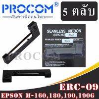 ERC-09 ตลับผ้าหมึก เครื่องพิมพ์ Epson,FUJITSU,CASIO,SAMSUNG and HITACHI  สีดำ จำนวน  5 ตลับ ( ERC09 ERC 09 )