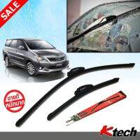 ใบปัดน้ำฝน K-Tech ขนาด 16+24 นิ้ว ตรงรุ่น TOYOTA Innova 2010 2011 2012 2013 2014 2015