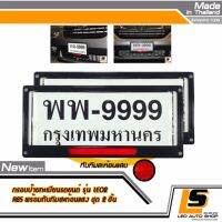 LEOMAX ป้ายทับทิม LEO2  -  กรอบป้ายทะเบียนรถยนต์ พลาสติก ABS พร้อมเลนส์สะท้อนแสง แผ่นหลังพลาสติก ABS Grade A. รุ่น LEO2 ชุด 2 ชิ้น (กรอบสีดำ เลนส์สีแดง)