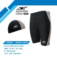 Spandex SW003+SC002 กางเกงว่ายน้ำขาสามส่วน+หมวกว่ายน้ำตัดต่อ