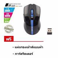 MOVADA เม้าส์เกมส์ รุ่ นMO-202Blue แถม แผ่นรองเม้าส์ผ้า การ์ดรีดเดอร์