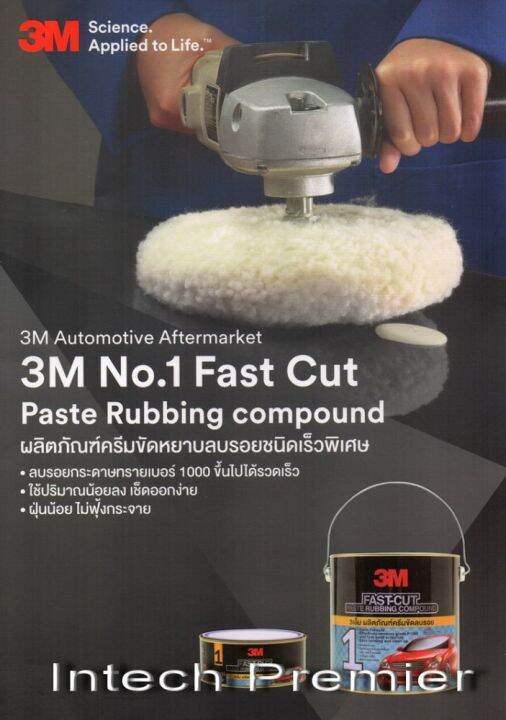 3m-fast-cut-compound-ครีมขัดลบรอย-ขนาด-500กรัม