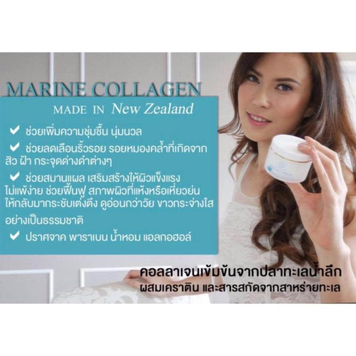 ของแท้-100-marine-collagen-from-new-zealand-1-กระปุก-ปริมาณ-100-กรัม-มารีน-ครีมมารีน-คอลลาเจน-ครีมคอลลาเจน-จากประเทศนิวซีแลนด์