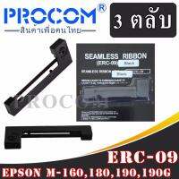 ERC-09 ตลับผ้าหมึก เครื่องพิมพ์ Epson,FUJITSU,CASIO,SAMSUNG and HITACHI  สีดำ จำนวน  3 ตลับ ( ERC09 ERC 09 )