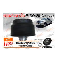 VIGO 2012 (Champ) คอพวงมาลัย รุ่น T-12AB (มีAIRBAG)