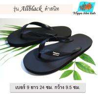 Hippo bloo kids รองเท้าฮิปโปฺบูล Allblack 9 ดำสนิท เบอร์ 9 ยาว 24ซม. กว้าง 9.5ซม.