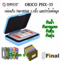 ORICO PHX-35 ( สีฟ้า Blue) กล่องใส่ฮาร์ดดิสถ์ 3.5" กล่องเก็บฮาร์ดดิสถ์ ป้องกันน้ำ ป้องกันความชื้น ป้องกันกระแทก ป้องกันไฟฟ้าสถิตย์ 3.5 inch Anti Static HDD , Harddisk , SSD Protective Enclosure