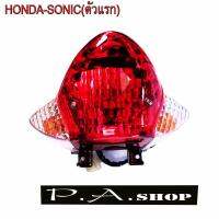 ไฟท้ายชุดมอเตอร์ไซด์ สีแดง สำหรับ HONDA-SONIC( รุ่นแรก )