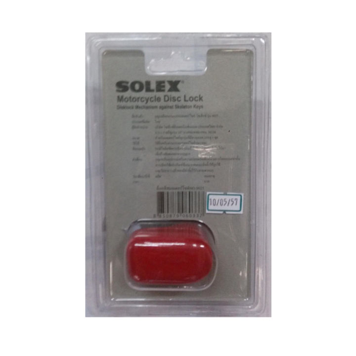 solex-กุญแจ-ล็อคจานเบรค-มอเตอร์ไซค์-รุ่น-9025-สีแดง