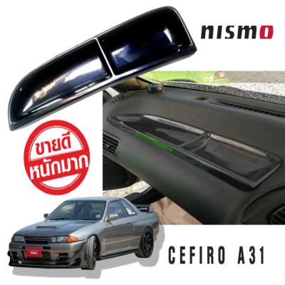 ถาดวางของในรถยนต์ NISMO ตรงรุ่น Cefiro a31