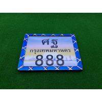 กรอบป้ายทะเบียน มอเตอร์ไซค์( ศฐ 888) ไทเท แบบที่1