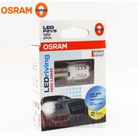 OSRAM หลอดไฟเบรค ไฟท้าย LED รถยนต์ 1157 P21/5 BAY15D S25 แบบเขี้ยว 2 จุด สำหรับไฟเบรค สีแดง