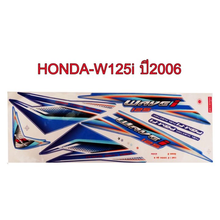 สติ๊กเกอร์ติดรถมอเตอร์ไซด์ สำหรับ HONDA-W125i ปี2006 สีน้ำเงิน