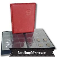 RELUX สมุดเก็บเหรียญ 72เหรียญ ปกหนังบุฟองน้ำอย่างดี *ขนาดพกพา* BP-72 แดง 1 เล่ม