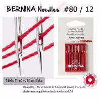 BERNINA เข็มเย็บผ้าทั่วไป เบอร์ 12 (80) สำหรับจักรบ้านยี่ห้อ  Bernina, Brother, Bernette, Janome