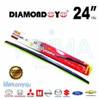 DIAMOND EYE® - ใบปัดน้ำฝน AERO DYNAMIC U001 SIZE 24"