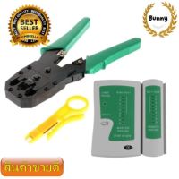 2in1 คีมเข้าหัวสายแลน เป็นชุด Network RJ45 CAT5 RJ11 RJ12 LAN Cable Wire Crimper Crimp Plier Strip Tool Green + ตัวเช็คสายแลน RJ45 RJ11 RJ12 CAT5 UTP Network LAN Cable Tester Remote Test Tools (White/Green) -intl