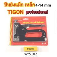 tigonปืนยิงแม็กเหล็ก4-14mm wt5102