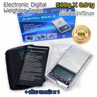 500g X 0.01g Digital Weighing Scale DigitalScale-R-500g เครื่องชั่งในครัว ที่ชั่งน้ำหนักเครื่องประดับ ที่ชั่งสินค้า ตาชั่งสินค้า เครื่องชั่งอาหาร ชั่งวัตถุขนาดเล็ก ตาชั่งเครื่องประดับ เครื่องชั่งน้ำหนักดิจิตอล ตาชั่งดิจิตอล เครื่องชั่งในร้านเพรช