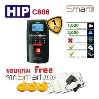 HIP C806 เครื่องสแกนลายนิ้วมือและอ่านบัตรคีย์การ์ด(RFID Key Card)เพื่อบันทึกเวลาทำงานและควบคุมประตู ZKTeco SF200-ID