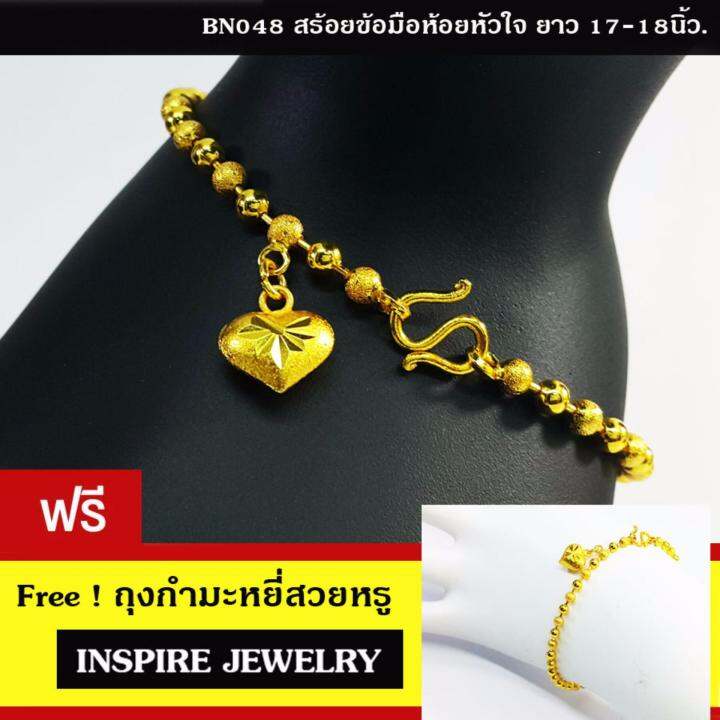 inspire-jewelry-สร้อยข้อมือทอง-เม็ดกลม-ขัดมัน-สลับซาติน-ห้อยหัวใจตอกลาย-แบบร้านทอง-มีให้เลือกระหว่างขนาดเม็ด-2มิล-และ-3มิล-น้ำหนัก-งานทองไมครอน-ชุบเศษทองคำแท้