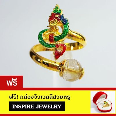 Inspire Jewelry ,แหวนพญานาค งานลงยาคุณภาพ เพิ่มความสง่างามด้วยหินแท้ไหมทอง ตัวเรือนหุ้มทอง 100% 24K นำโชค เสริมดวง ปรับขนาดได้ พร้อมกล่องกำมะหยี่