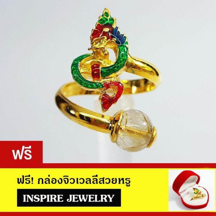 inspire-jewelry-แหวนพญานาค-งานลงยาคุณภาพ-เพิ่มความสง่างามด้วยหินแท้ไหมทอง-ตัวเรือนหุ้มทอง-100-24k-นำโชค-เสริมดวง-ปรับขนาดได้-พร้อมกล่องกำมะหยี่