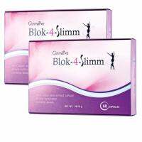 Giffarine Block-4-Slimm กิฟฟารีน บล็อก โฟร์ สลิม อาหารเสริม (2 ชิ้น)