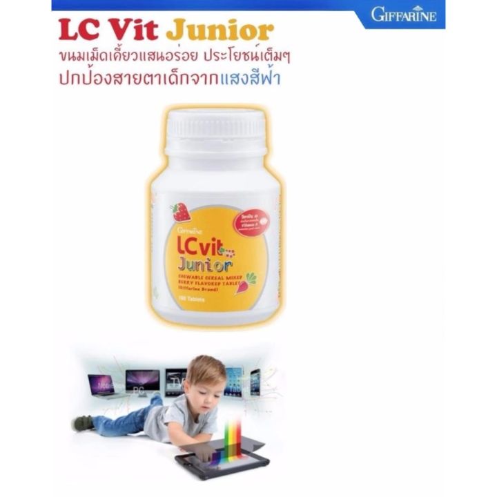 giffarine-lc-vit-junior-แอล-ซี-วิต-จูเนียร์-ขนมเม็ดเคี้ยวแสนอร่อย-กลิ่นมิกซ์เบอร์รี่-วิตามินบำรุงสายตาสำหรับเด็ก-100-เม็ด-1-กระปุก