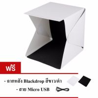 สตูดิโอถ่ายภาพ กล่องถ่ายภาพ แบบพกพา Light Room LightRoom Photo Studio 9" (24 cm.) Photography Lighting Tent Kit Mini Cube Box