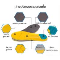 แผ่นรองเท้าเพื่อสุขภาพ แผ่นรองเท้ากันกระแทก Memory foam (38-41)