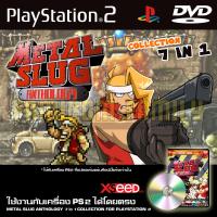 เกม Play 2 แผ่นรวมเกม Metal SLUG ANTHOLOGY 7 ภาค สำหรับเครื่อง PS2 PlayStation2 (ที่แปลงระบบเล่นแผ่นปั้ม/ไรท์เท่านั้น)