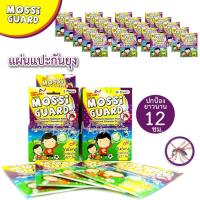 BabyMom Neolife - Mossi Guard แผ่นแปะกันยุง สารสกัดจากธรรมชาติ สำหรับเด็ก ป้องกันยาวนาน 12 ชม. 20 ซอง 40 แผ่น