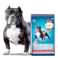 Smartheart Power Pack Dog Food 3kg อาหารสุนัขโต สมาร์ทฮาร์ท พาวเวอร์แพ็ค ขนาด 3kg