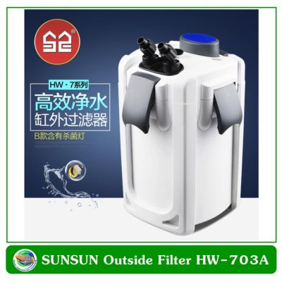 SUNSUN HW-703A Aquarium External Filter กรองนอกตู้ สำหรับตู้ปลาขนาด 36-48 นิ้ว