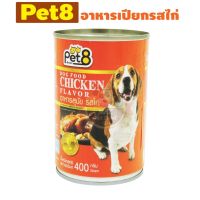 Pet8 [CF04] อาหารเปียกสุนัข แบบกระป๋อง รสไก่ 400G. 1 กระป๋อง