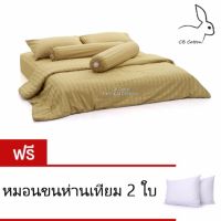 CB Cotton ชุดผ้าปูที่นอน 700เส้น Peninsula Collection ขนาด 5 ฟุต 8 ชิ้น - Gold แถมฟรีหมอนห่านเทียม2ใบ