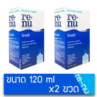 Renu fresh multi-purpose solution 120ml.(2ขวด) น้ำยาล้างแช่คอนแทคเลนส์