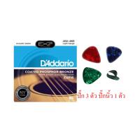 DADDARIO สายกีต้าร์โปร่งแบบเคลือบ (ซองสูญญากาศ) PH Bronze 12-53 EXP-16  พร้อมปิ๊ก 3 ตัว ปิ๊กนิ้ว 1 ตัว (mirror สายนิ่มเสียงดี)