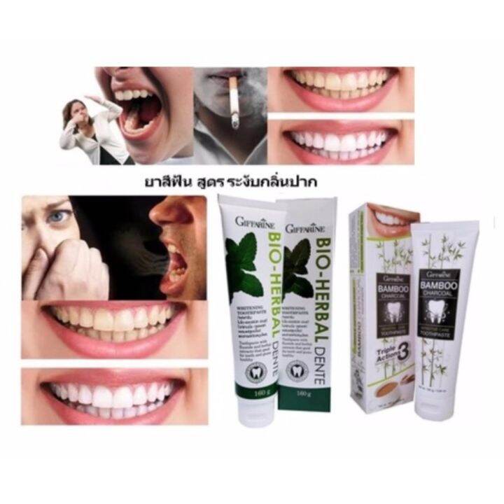 giffarine-bamboo-charcoal-แบมบู-ชาร์โคล-ยาสีฟัน-ขจัดคราบ-ชา-กาแฟ-และ-บุหรี่-amp-bio-herbal-dente-ยาสีฟันสมุนไพรไบโอ-เฮอร์เบิล-เดนเต่-ลมหายใจสดชื่นยาวนาน-2-ชิ้น