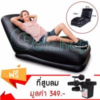 Getservice โซฟาเป่าลม เก้าอี้สูบลม โซฟาสูบลม เมก้าเล้าน์จ Intex 81x173x91 cm. รุ่น 68585 (สีดำ) แถมฟรี ที่สูบลม